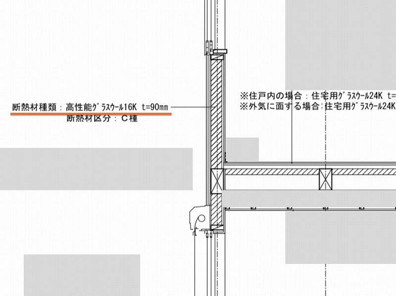 断熱 材 が 入っ て いるか 確かめる 方法