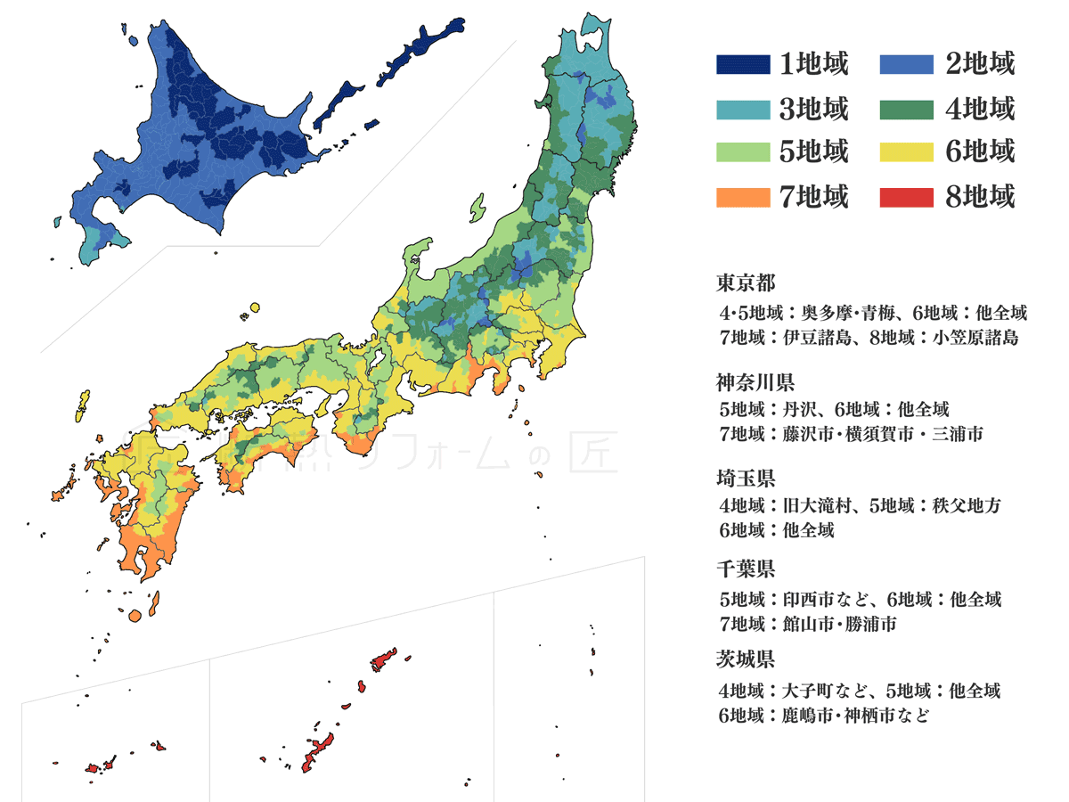 断熱地域区分